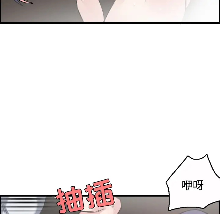 炼狱鬼岛第21话
