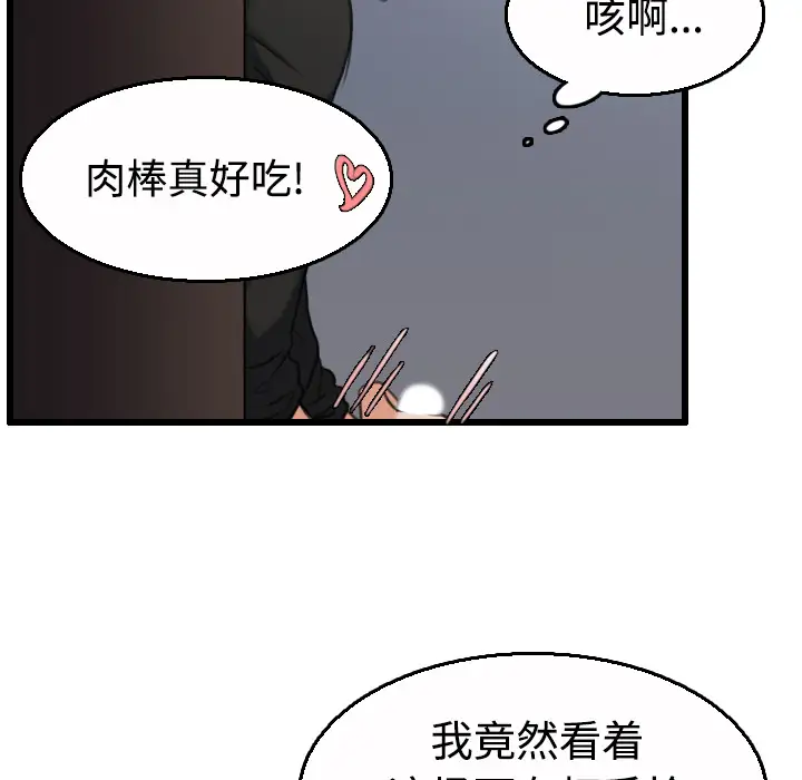 炼狱鬼岛第21话