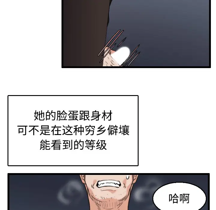 炼狱鬼岛第21话