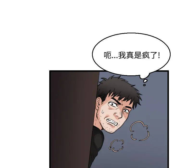 炼狱鬼岛第21话