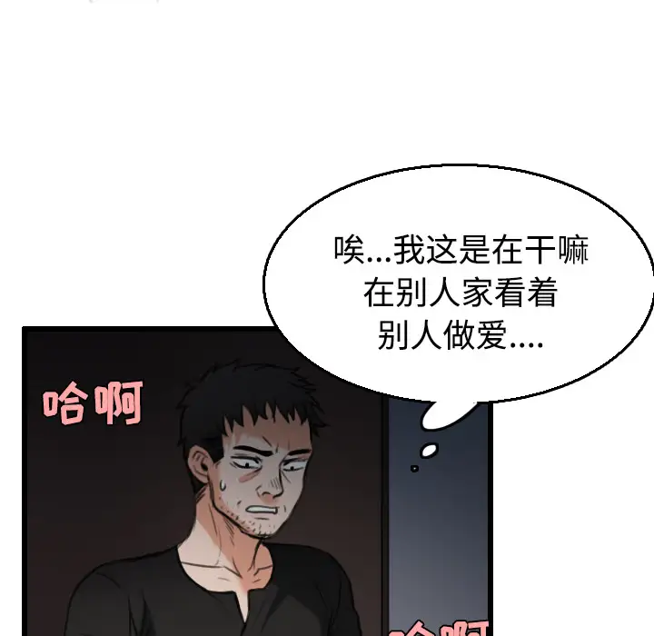 炼狱鬼岛第21话