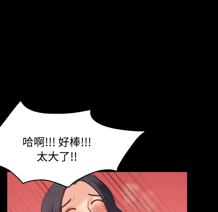 炼狱鬼岛第23话