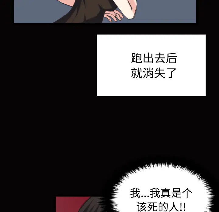 炼狱鬼岛第23话