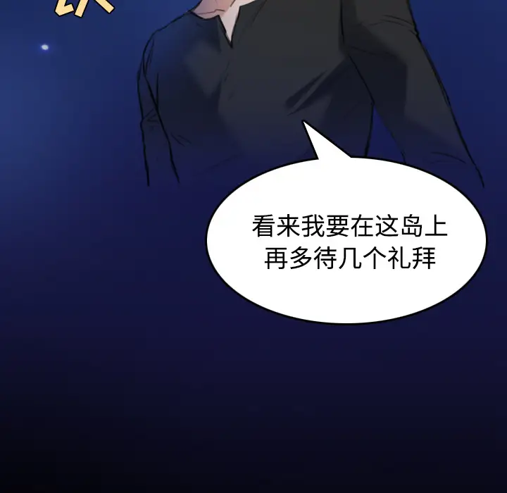 炼狱鬼岛第24话
