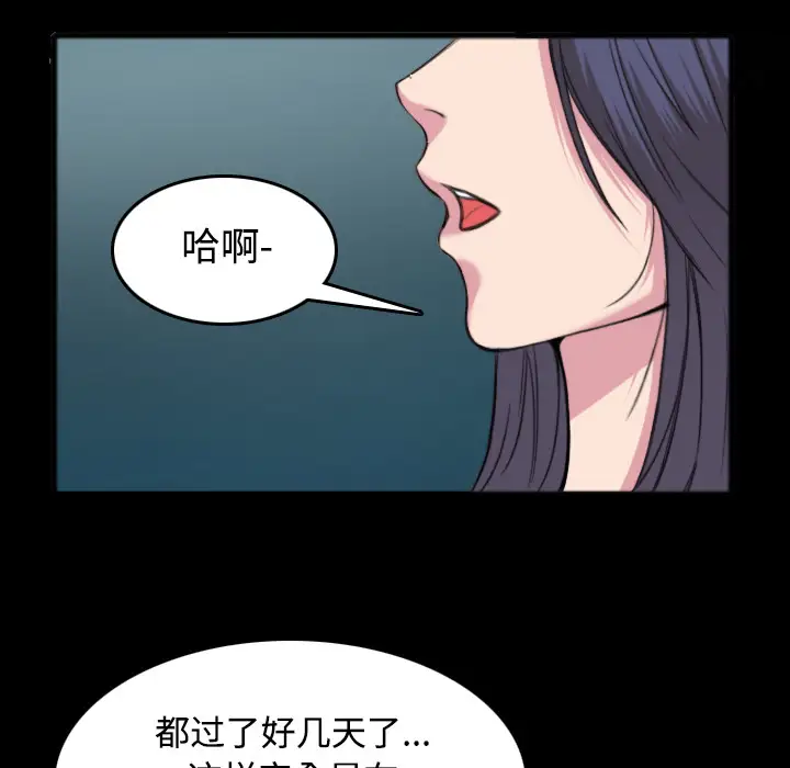 炼狱鬼岛第26话