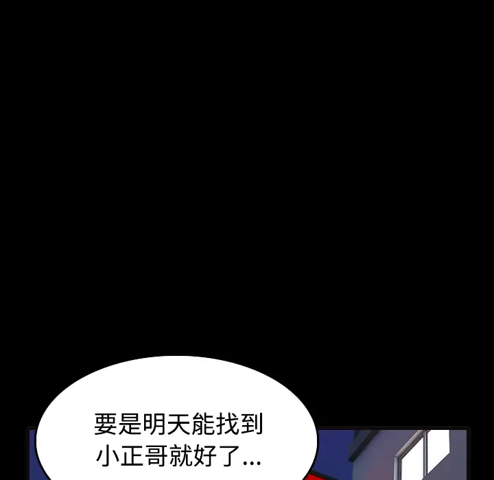 炼狱鬼岛第26话