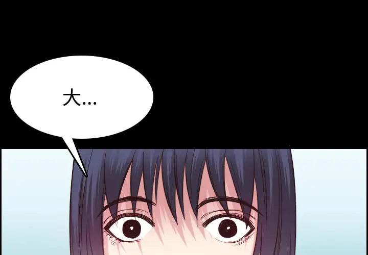 炼狱鬼岛第27话