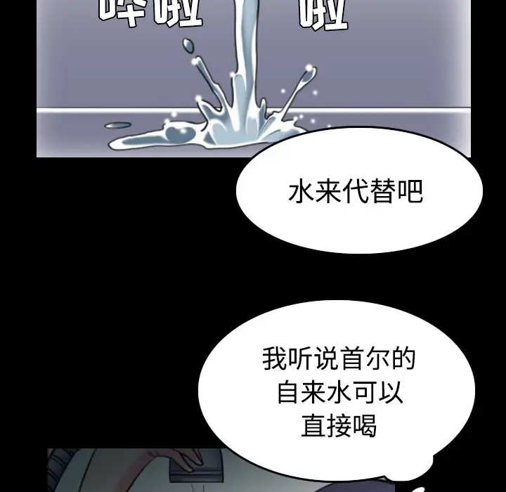 炼狱鬼岛第27话