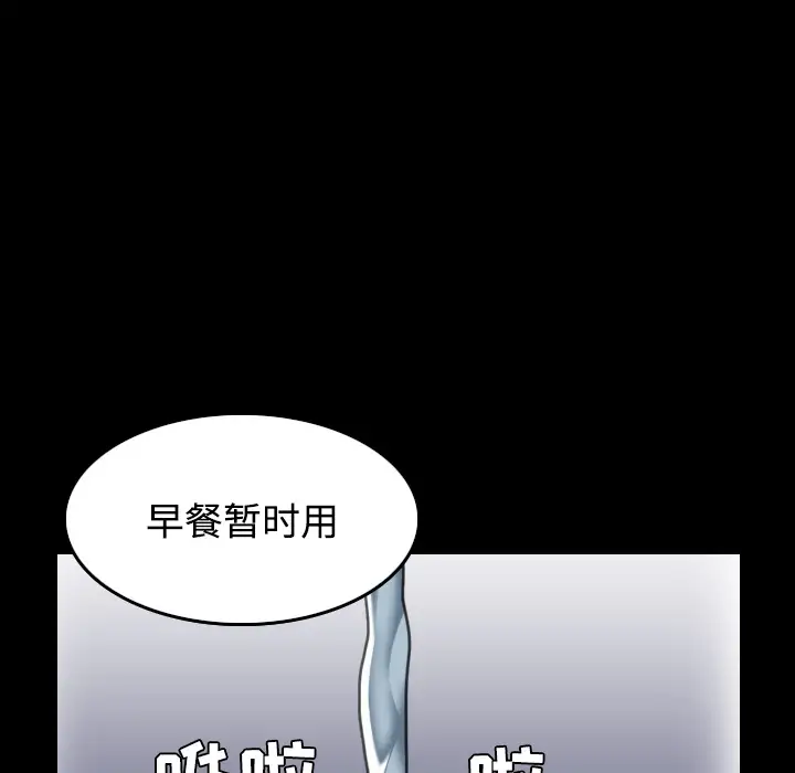 炼狱鬼岛第27话