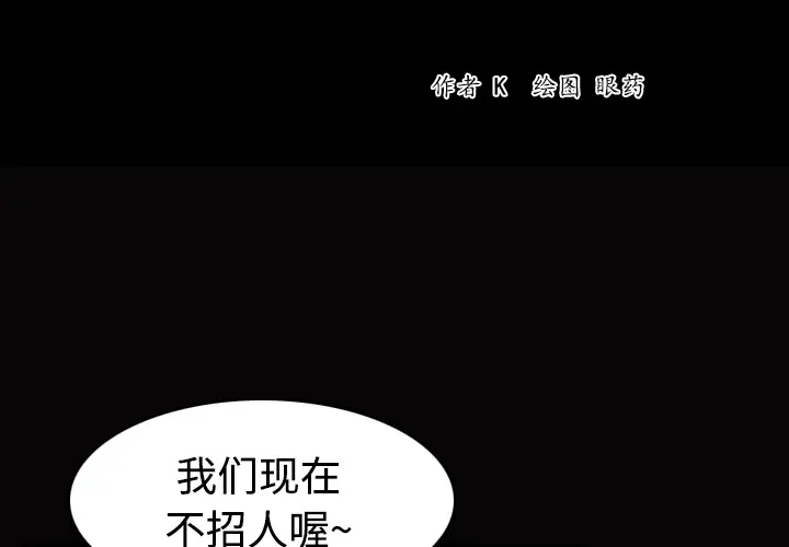 炼狱鬼岛第28话
