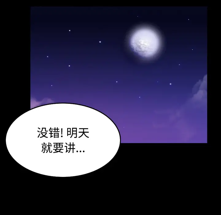 炼狱鬼岛第29话