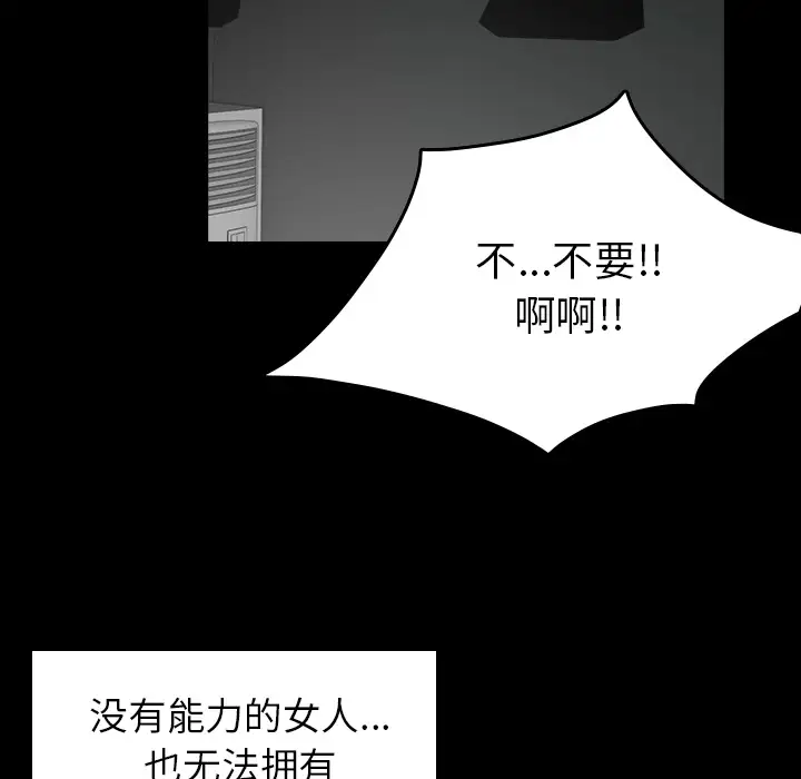 炼狱鬼岛第30话