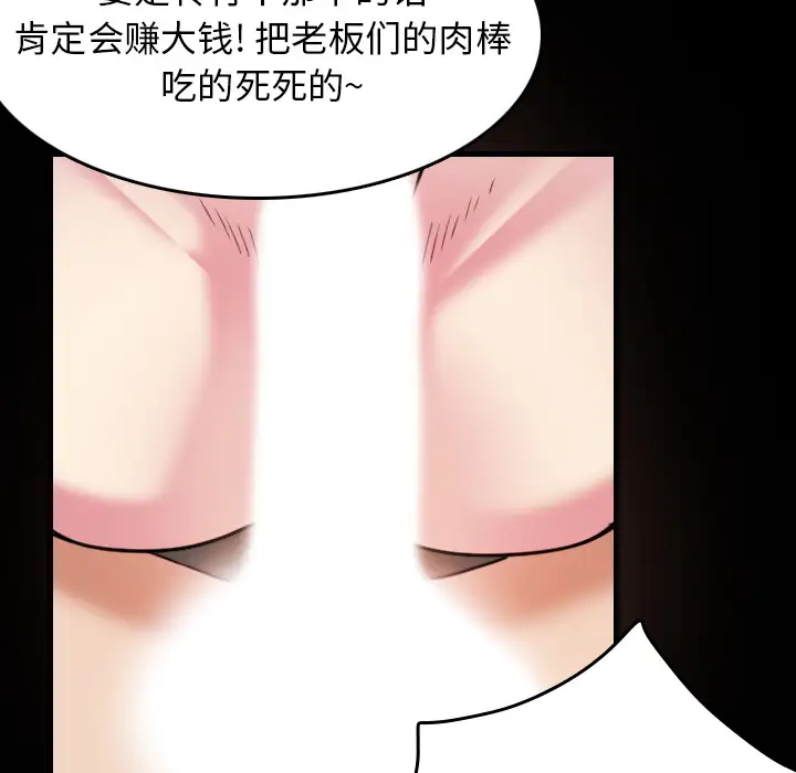 炼狱鬼岛第30话