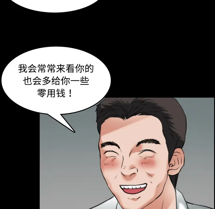 炼狱鬼岛第31话