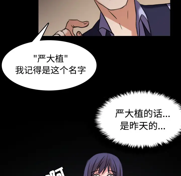 炼狱鬼岛第31话