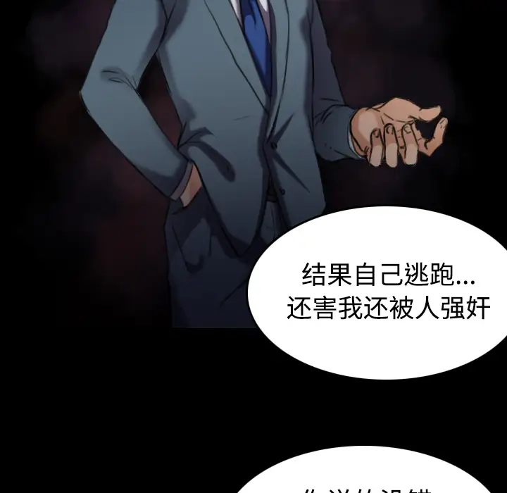 炼狱鬼岛第31话