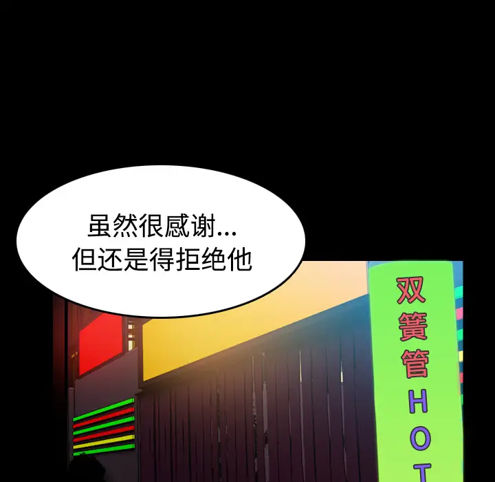 炼狱鬼岛第31话