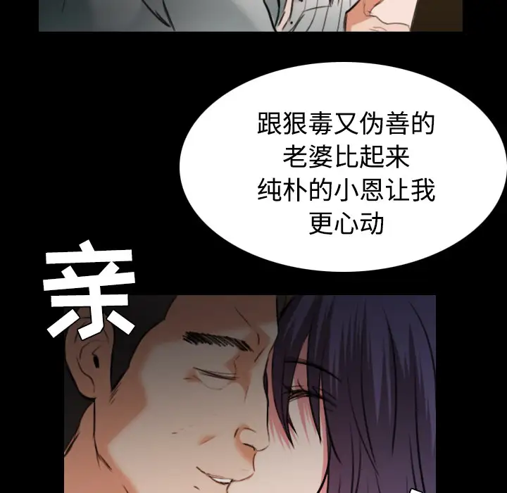 炼狱鬼岛第31话