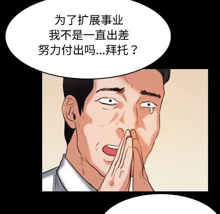 炼狱鬼岛第32话