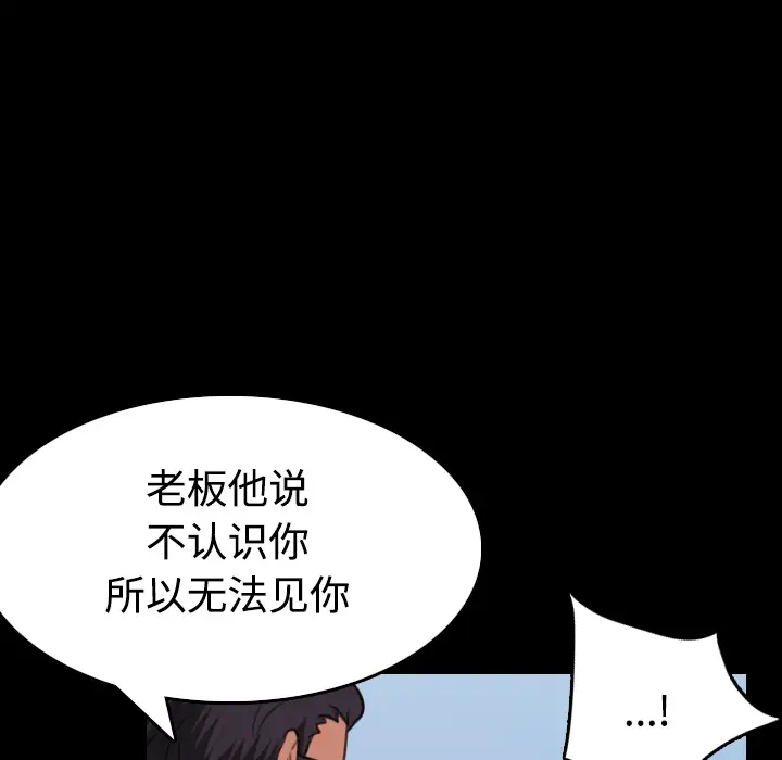 炼狱鬼岛第33话