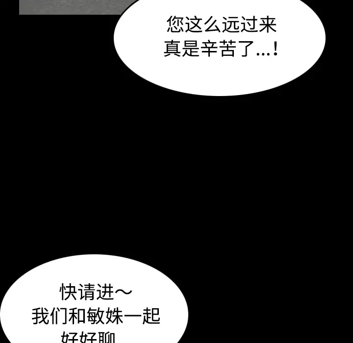 炼狱鬼岛第33话