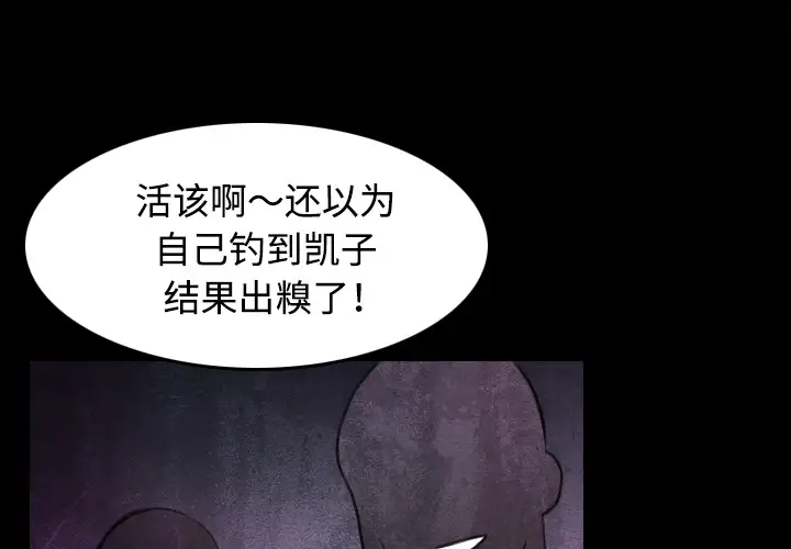 炼狱鬼岛第34话