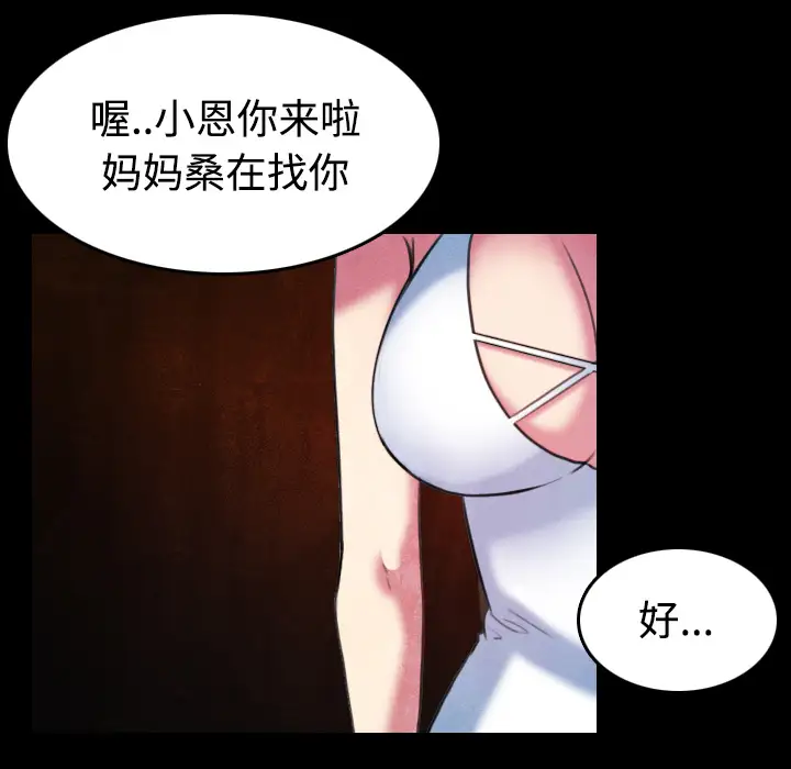 炼狱鬼岛第34话