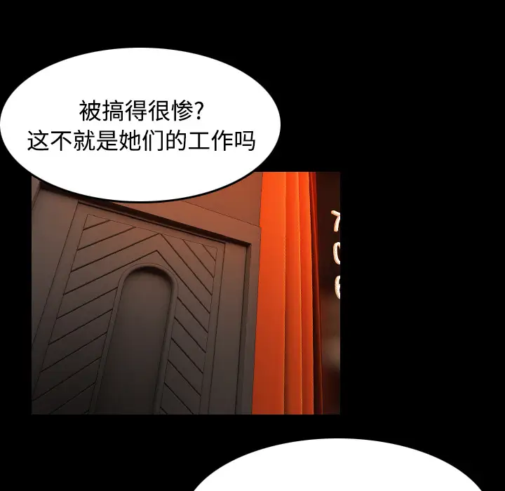 炼狱鬼岛第34话