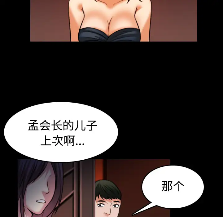 炼狱鬼岛第34话