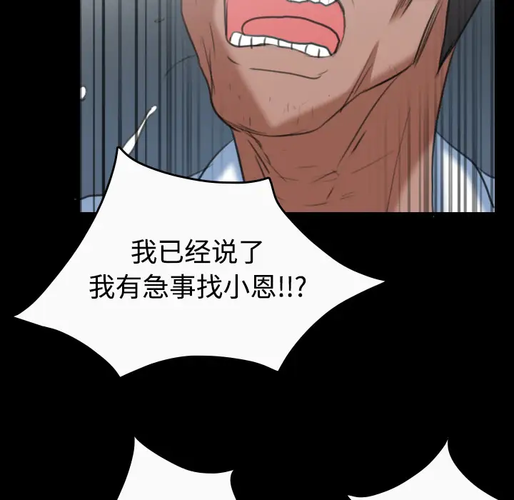炼狱鬼岛第36话