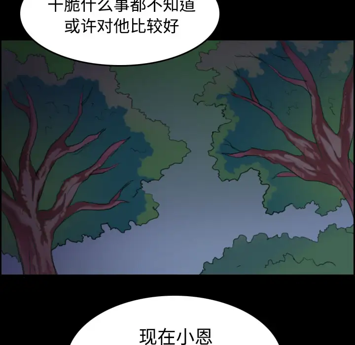 炼狱鬼岛第36话