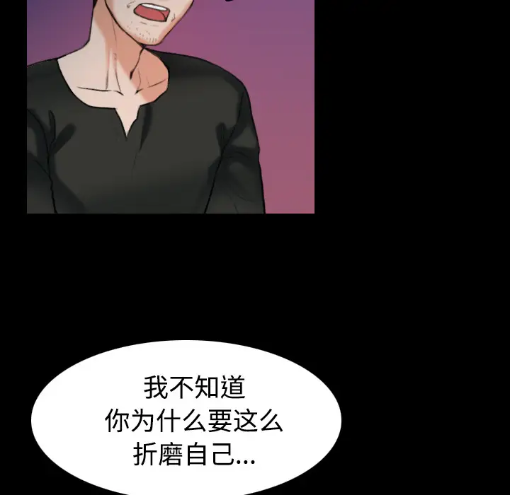 炼狱鬼岛第37话