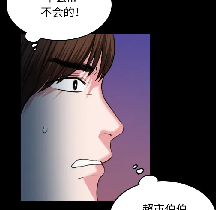 炼狱鬼岛第37话