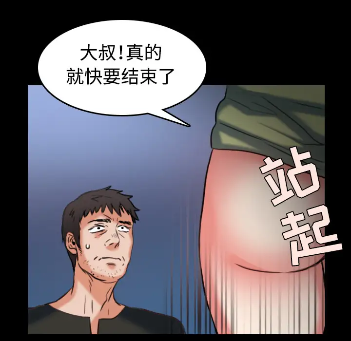 炼狱鬼岛第37话
