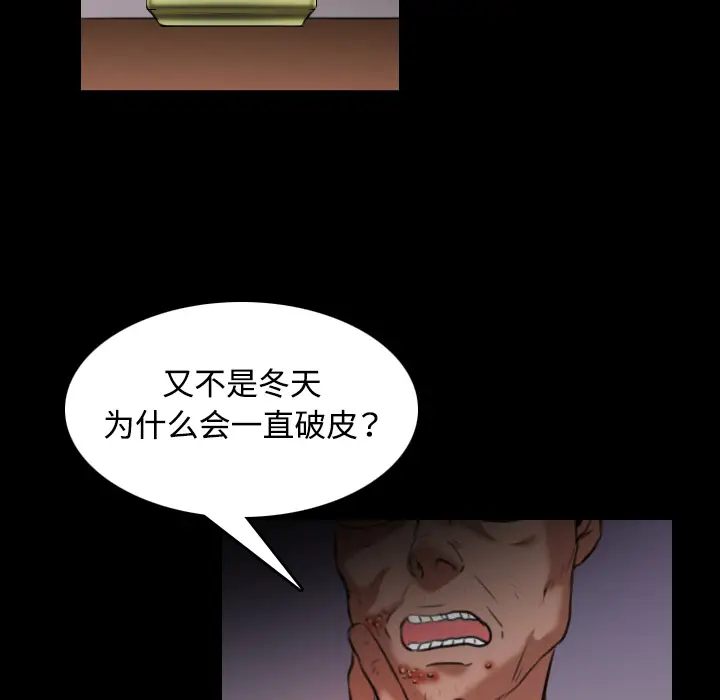 炼狱鬼岛第37话