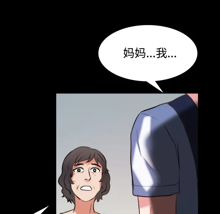 炼狱鬼岛第37话