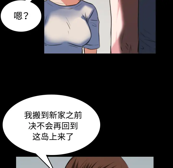 炼狱鬼岛第37话