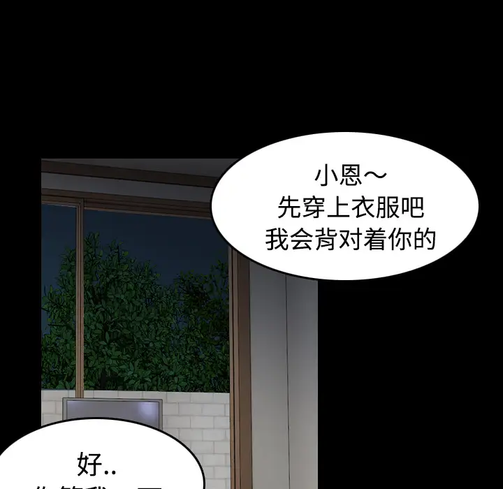 炼狱鬼岛第38话
