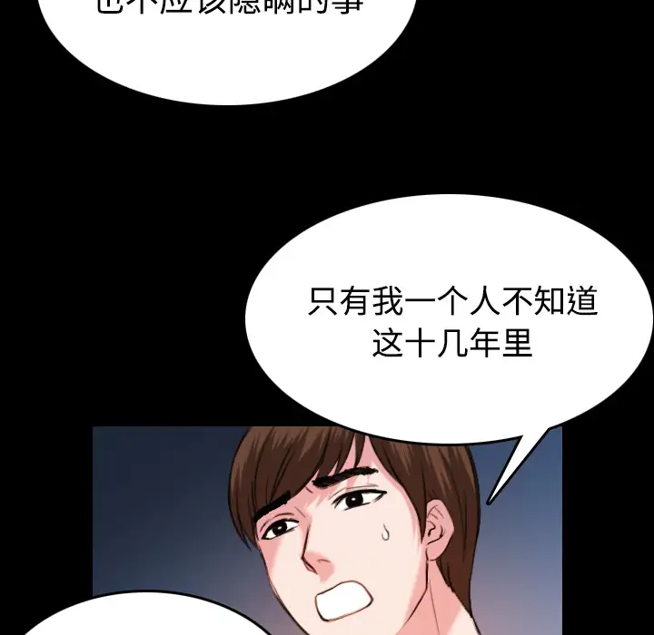 炼狱鬼岛第39话