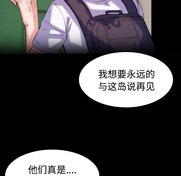 炼狱鬼岛第39话