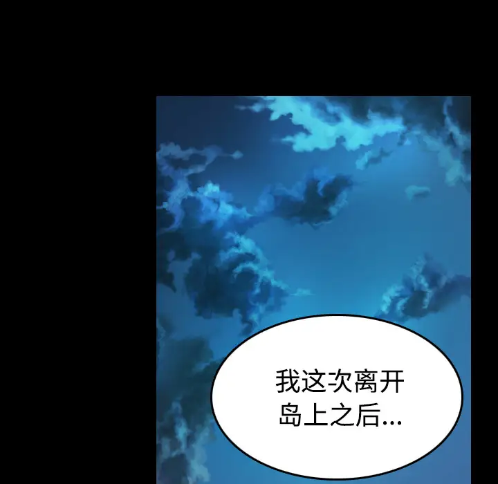 炼狱鬼岛第39话