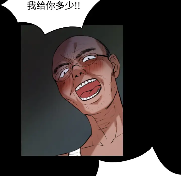 炼狱鬼岛第39话