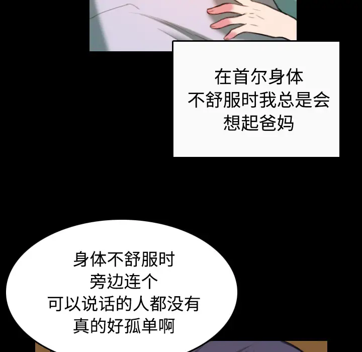 炼狱鬼岛第40话