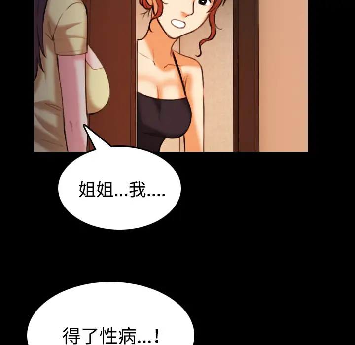炼狱鬼岛第40话