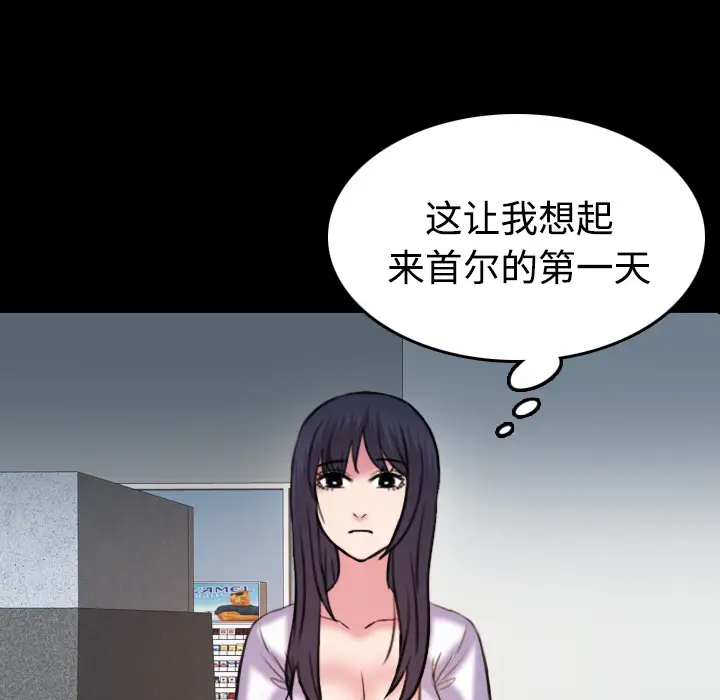 炼狱鬼岛第41话