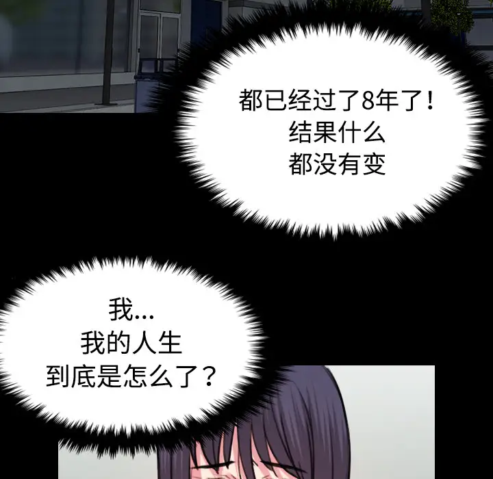炼狱鬼岛第41话