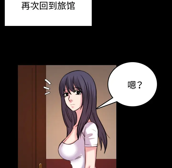 炼狱鬼岛第41话