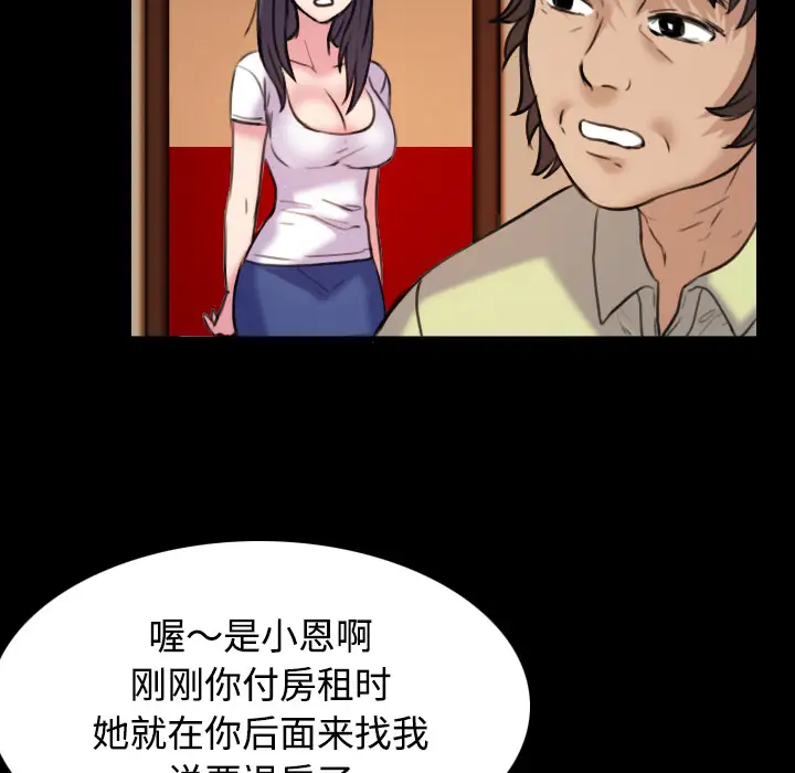 炼狱鬼岛第41话