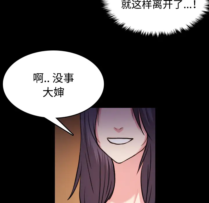 炼狱鬼岛第41话