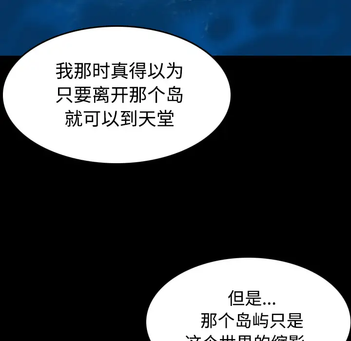 炼狱鬼岛第41话